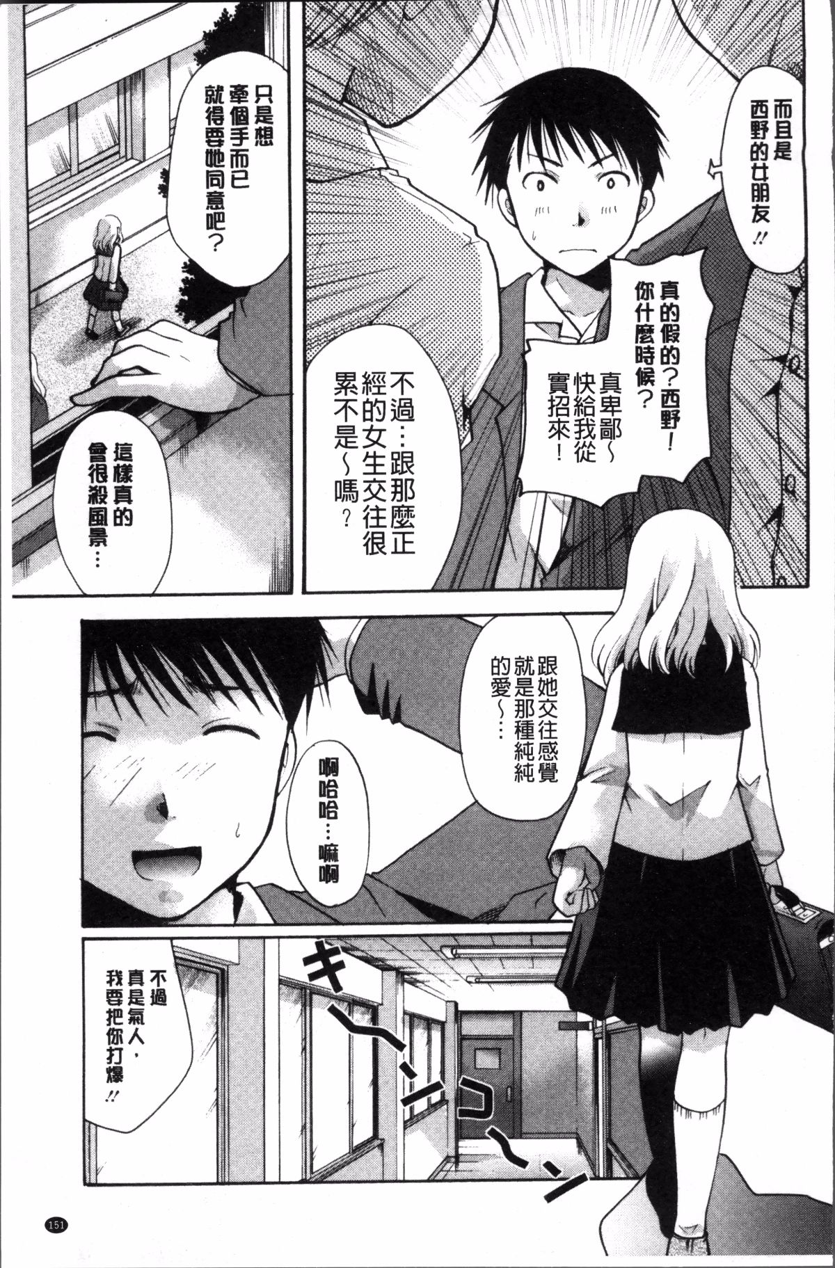 [4K掃圖組][いとうえい] コットン＆レース 155/230 