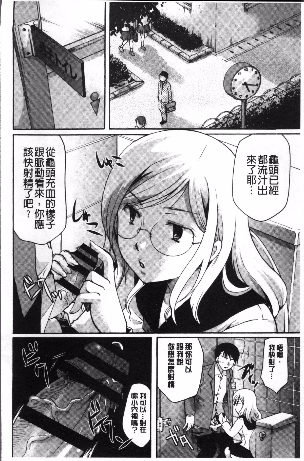 [4K掃圖組][いとうえい] コットン＆レース 156/230 