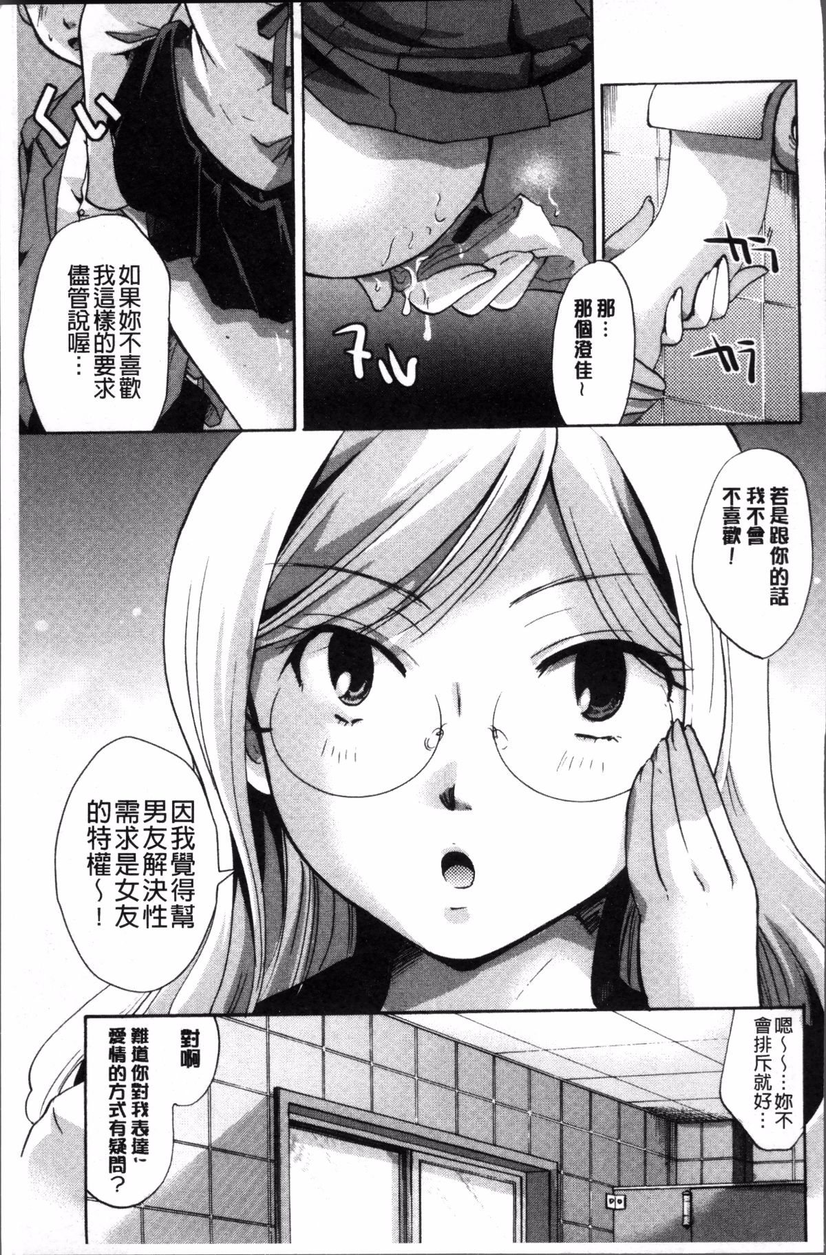 [4K掃圖組][いとうえい] コットン＆レース 159/230 