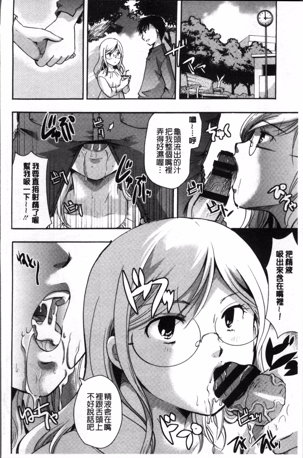 [4K掃圖組][いとうえい] コットン＆レース 160/230 