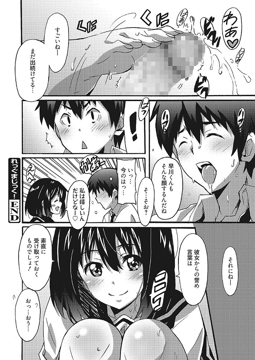 [PONPON] わ、わたしとエッチしてくれませんか？ [DL版] 22/101 