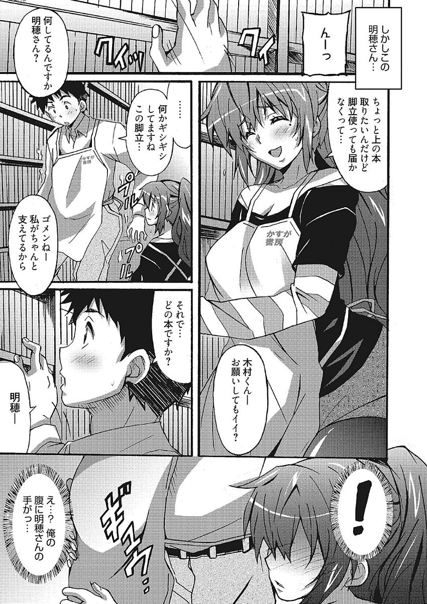 [PONPON] わ、わたしとエッチしてくれませんか？ [DL版] 25/101 