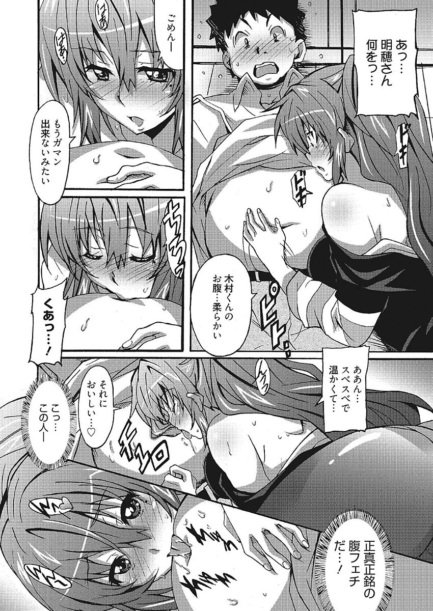 [PONPON] わ、わたしとエッチしてくれませんか？ [DL版] 32/101 