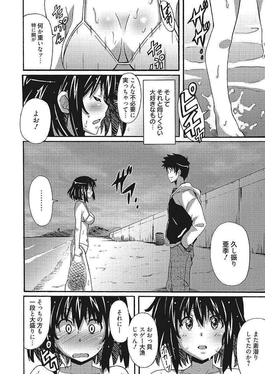 [PONPON] わ、わたしとエッチしてくれませんか？ [DL版] 44/101 