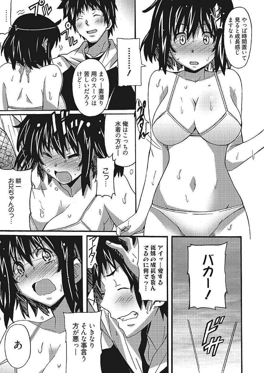 [PONPON] わ、わたしとエッチしてくれませんか？ [DL版] 45/101 