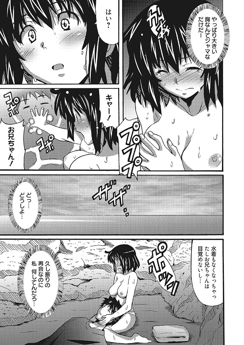 [PONPON] わ、わたしとエッチしてくれませんか？ [DL版] 47/101 