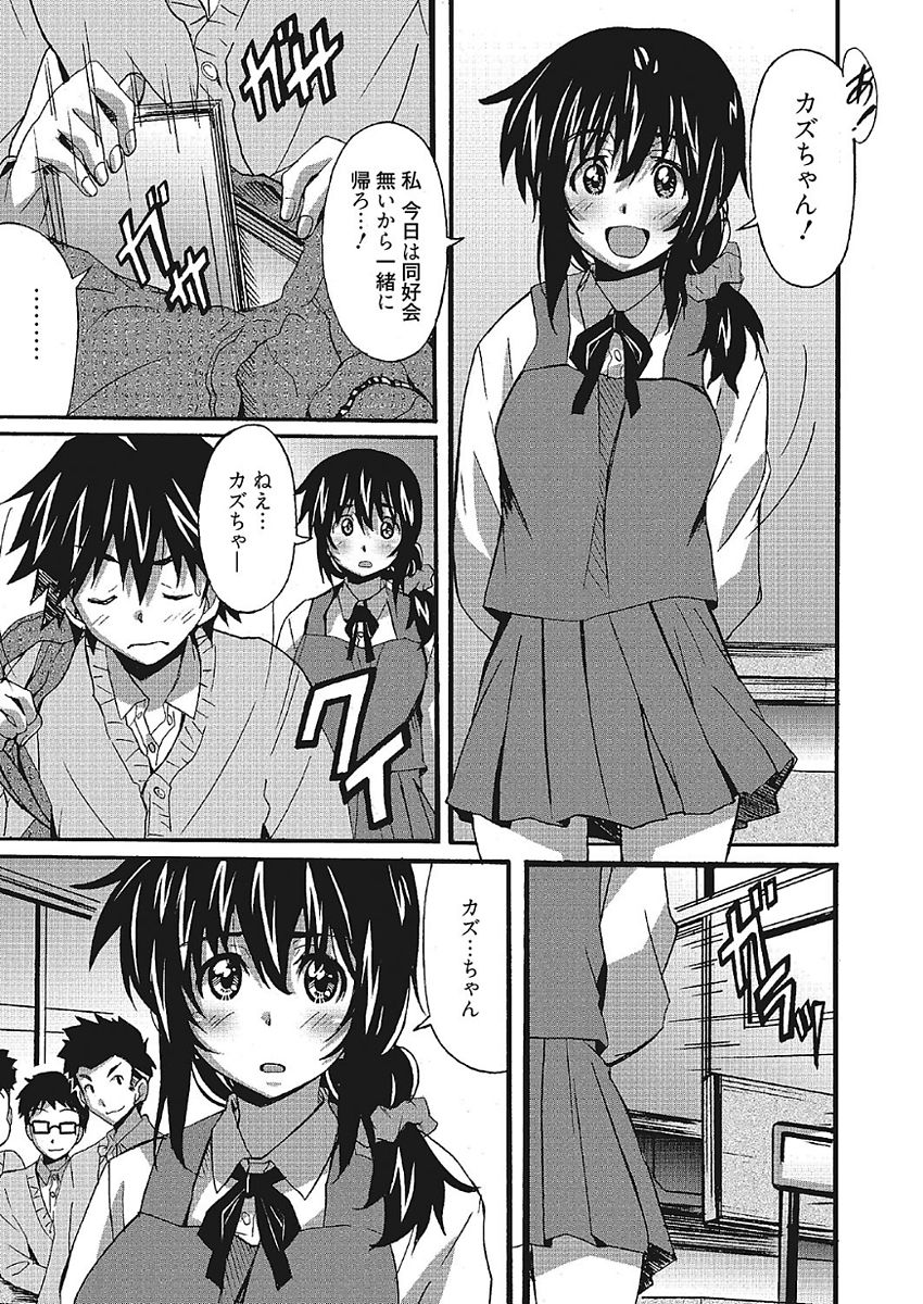 [PONPON] わ、わたしとエッチしてくれませんか？ [DL版] 85/101 