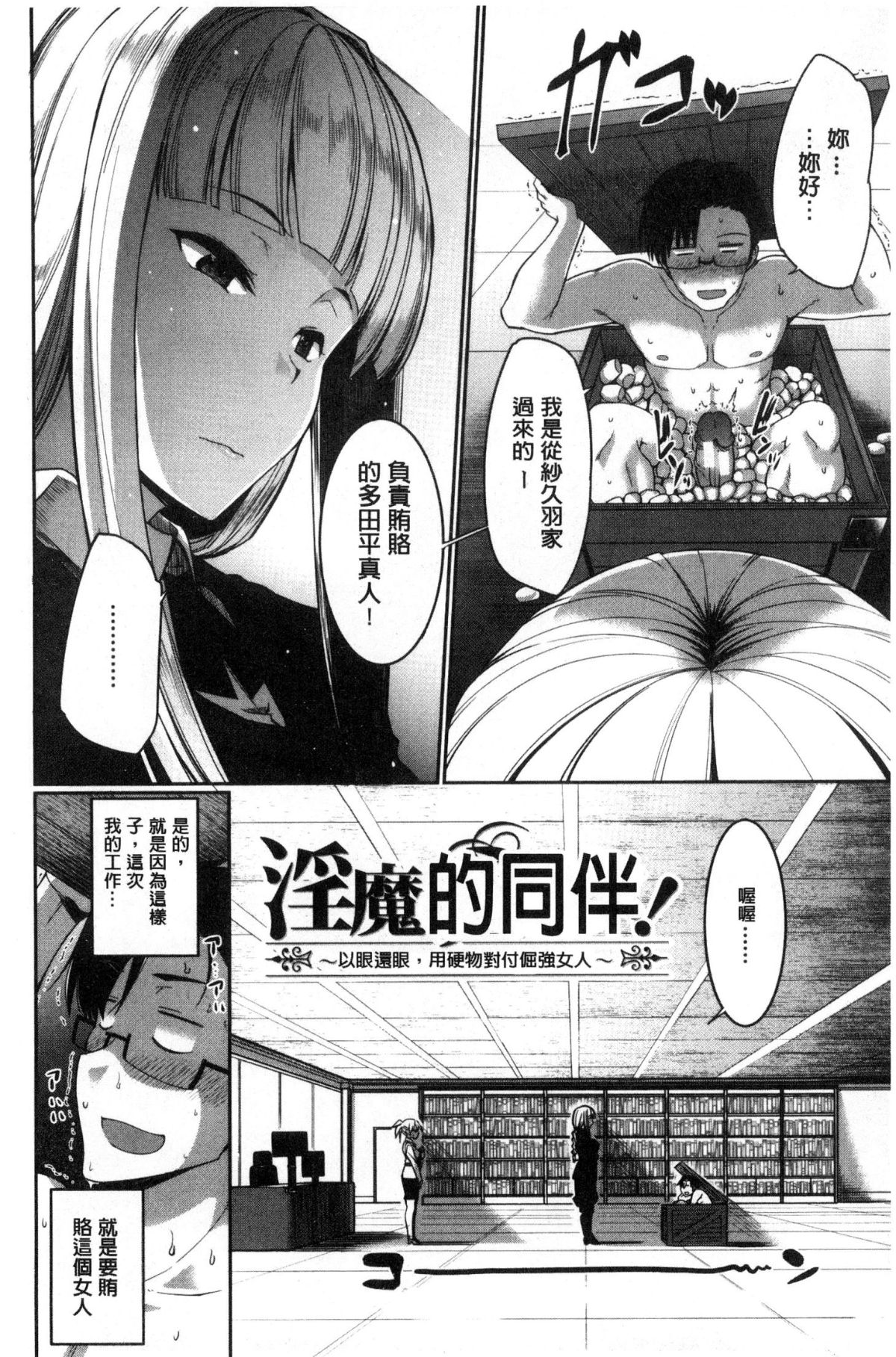 [Fue] 淫魔のミカタ！淫魔的啜飲法！ 122/235 
