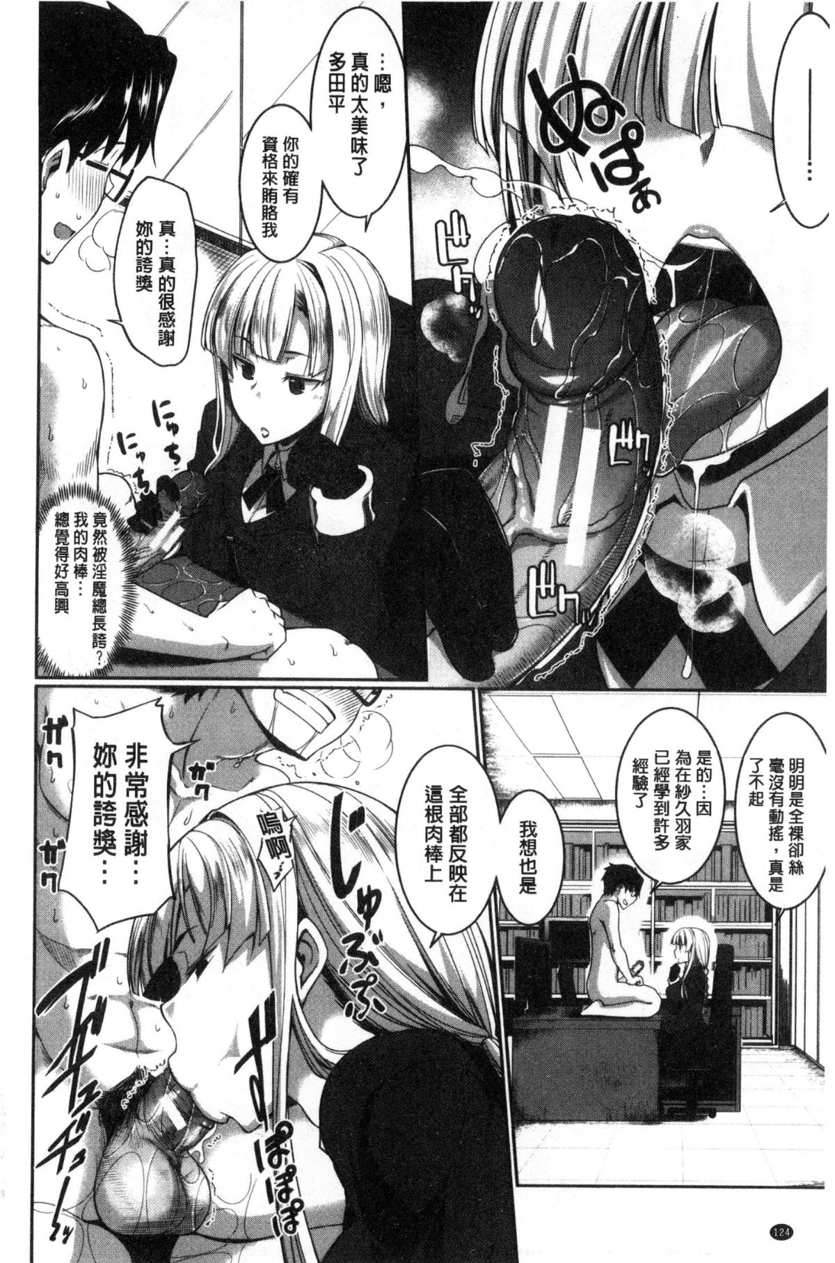 [Fue] 淫魔のミカタ！淫魔的啜飲法！ 126/235 