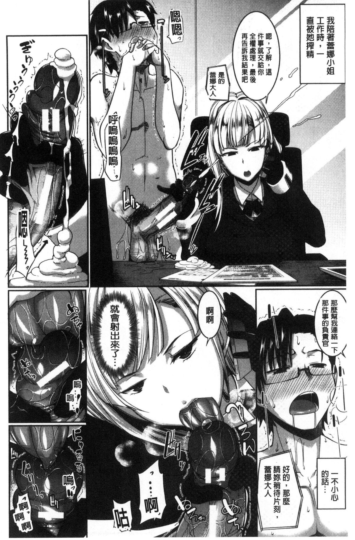 [Fue] 淫魔のミカタ！淫魔的啜飲法！ 132/235 