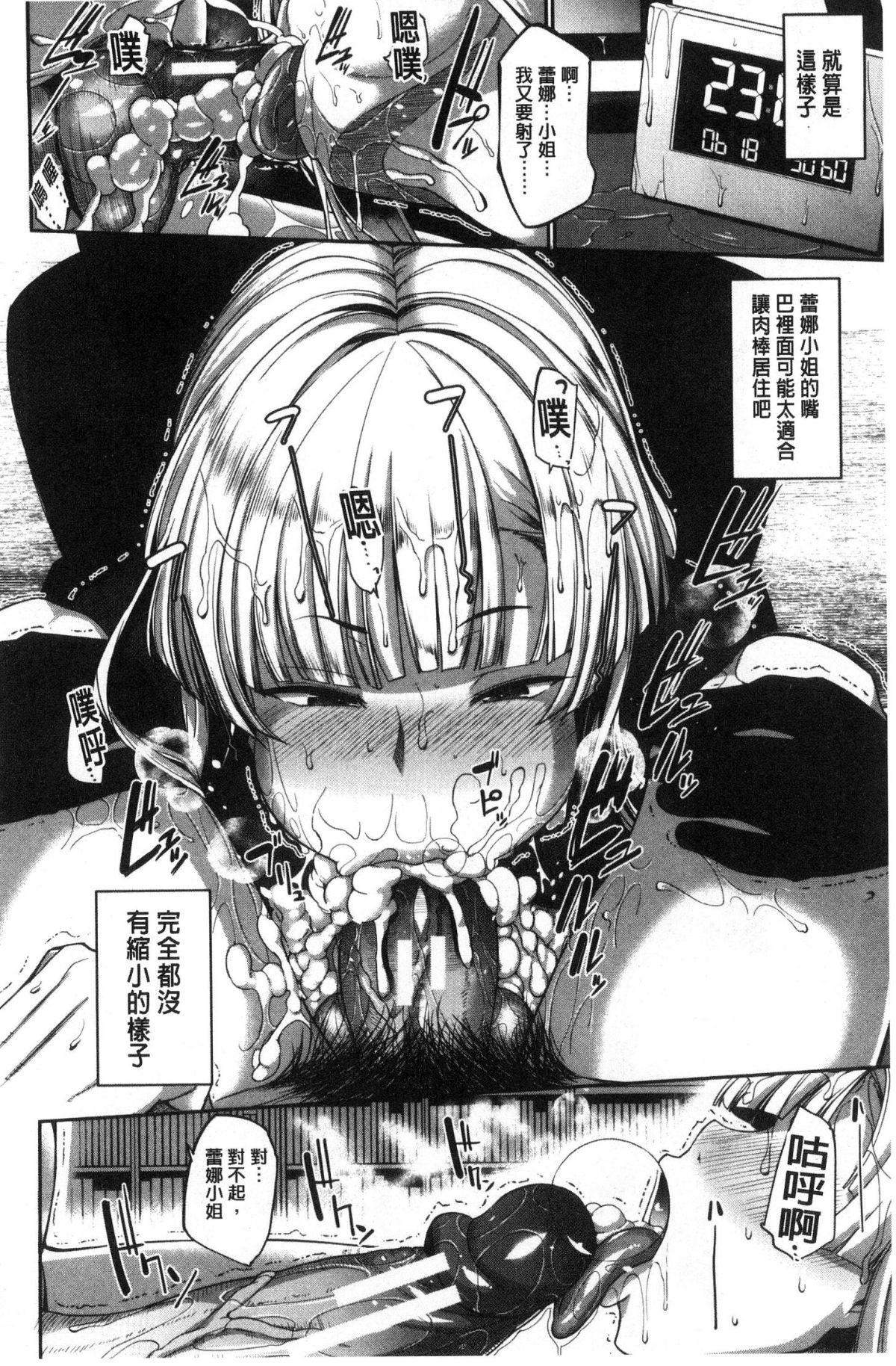 [Fue] 淫魔のミカタ！淫魔的啜飲法！ 136/235 