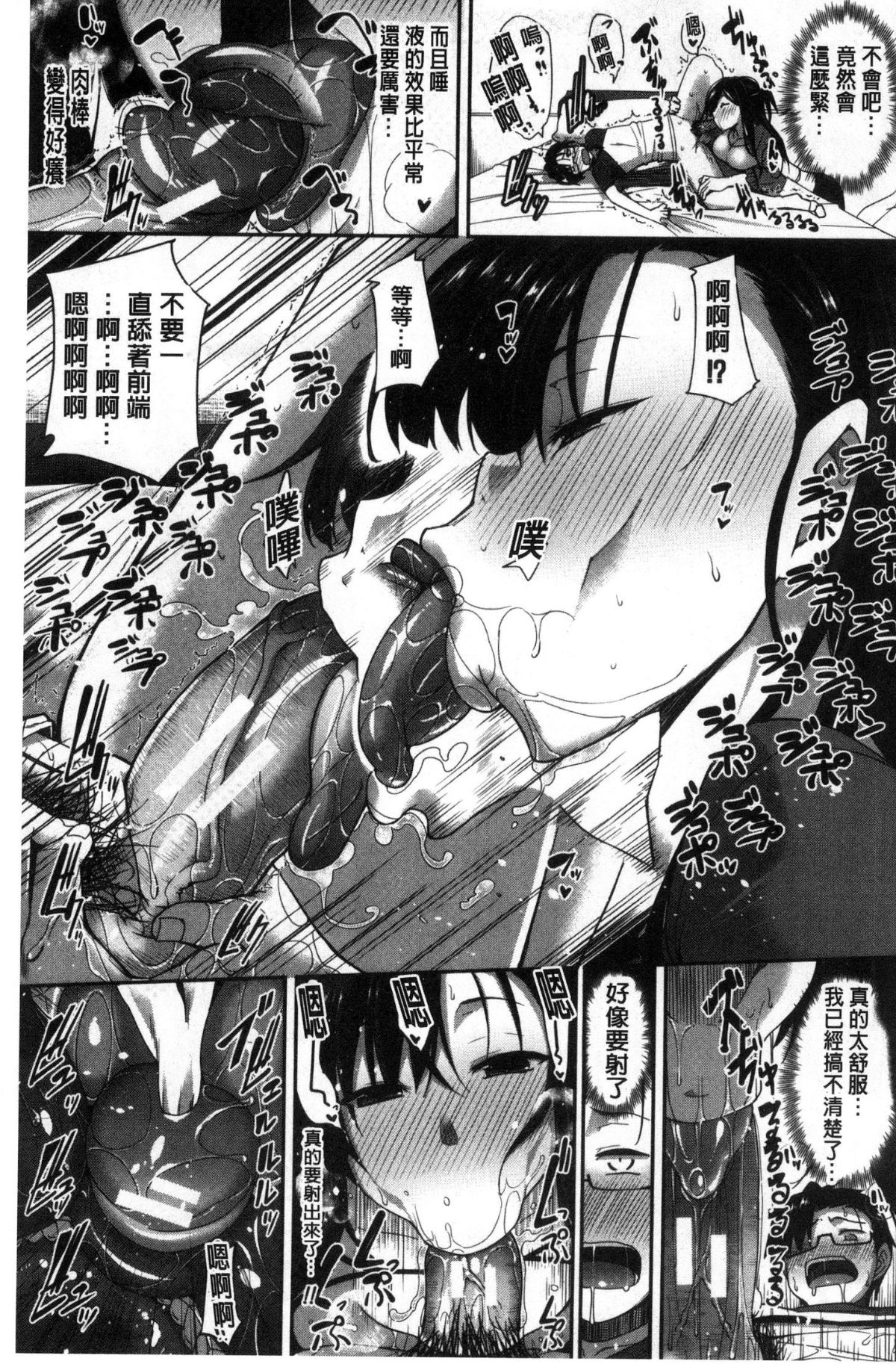 [Fue] 淫魔のミカタ！淫魔的啜飲法！ 165/235 