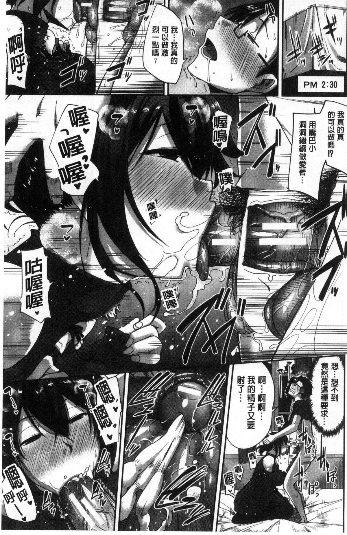 [Fue] 淫魔のミカタ！淫魔的啜飲法！ 169/235 