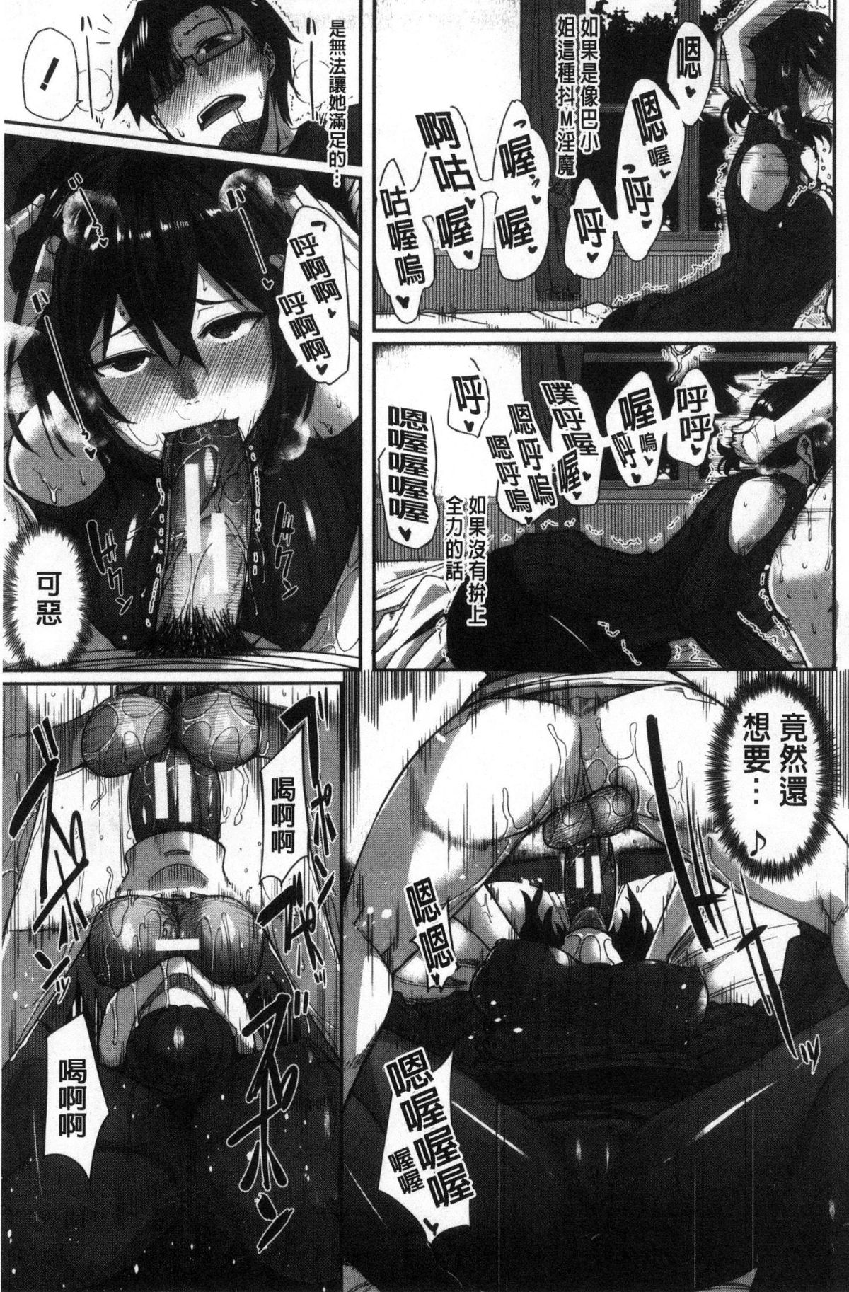 [Fue] 淫魔のミカタ！淫魔的啜飲法！ 173/235 