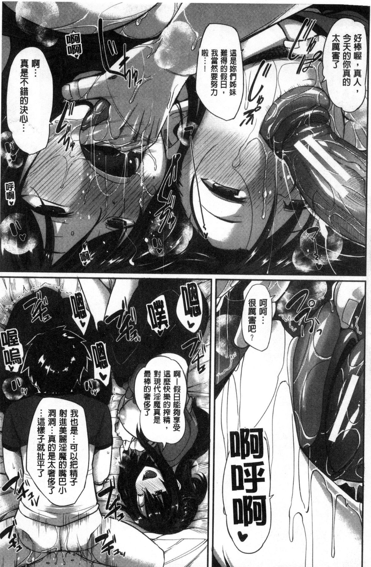 [Fue] 淫魔のミカタ！淫魔的啜飲法！ 179/235 