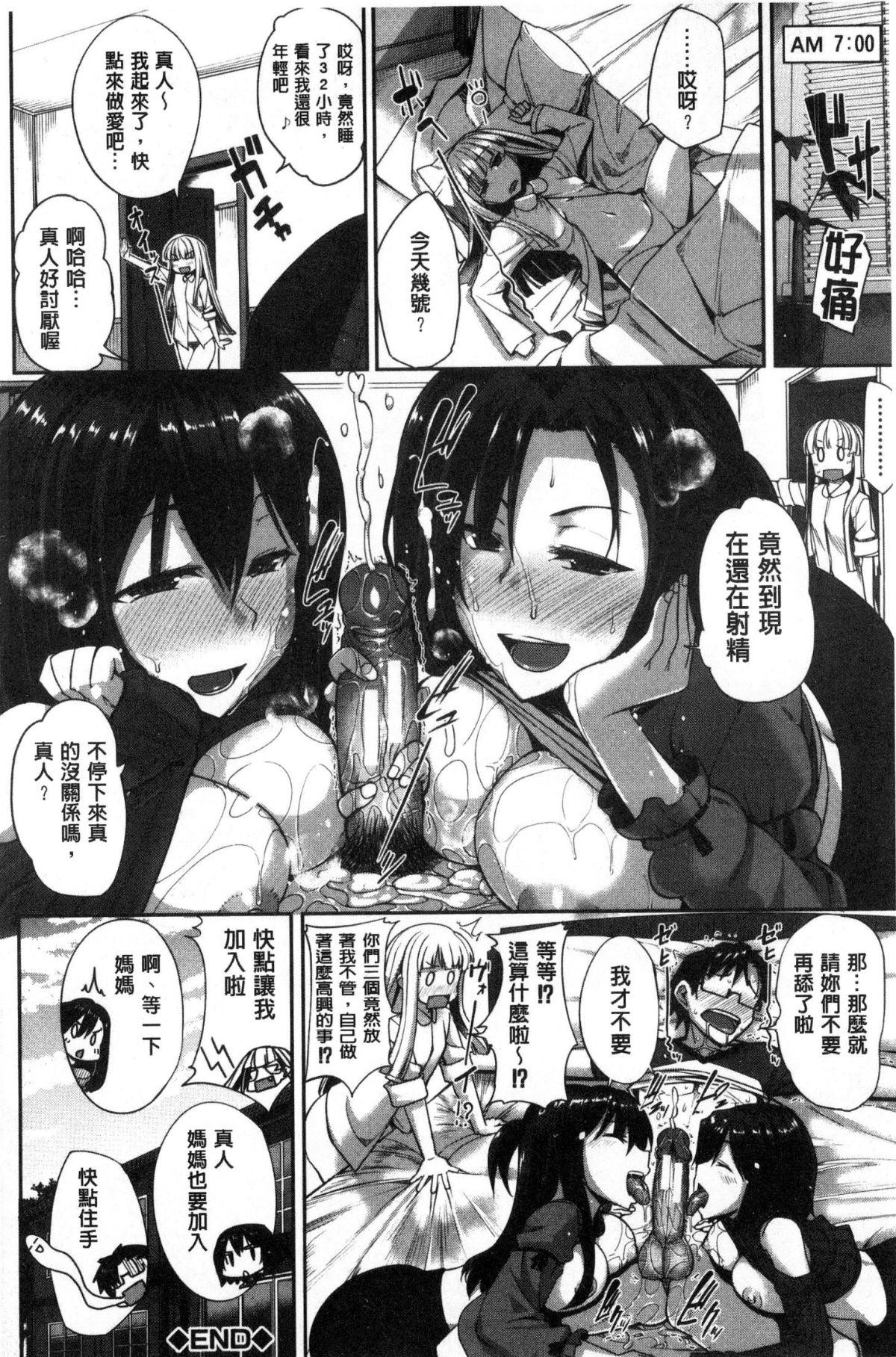[Fue] 淫魔のミカタ！淫魔的啜飲法！ 182/235 