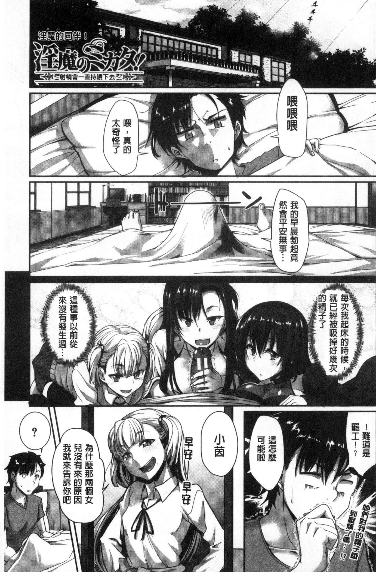 [Fue] 淫魔のミカタ！淫魔的啜飲法！ 183/235 