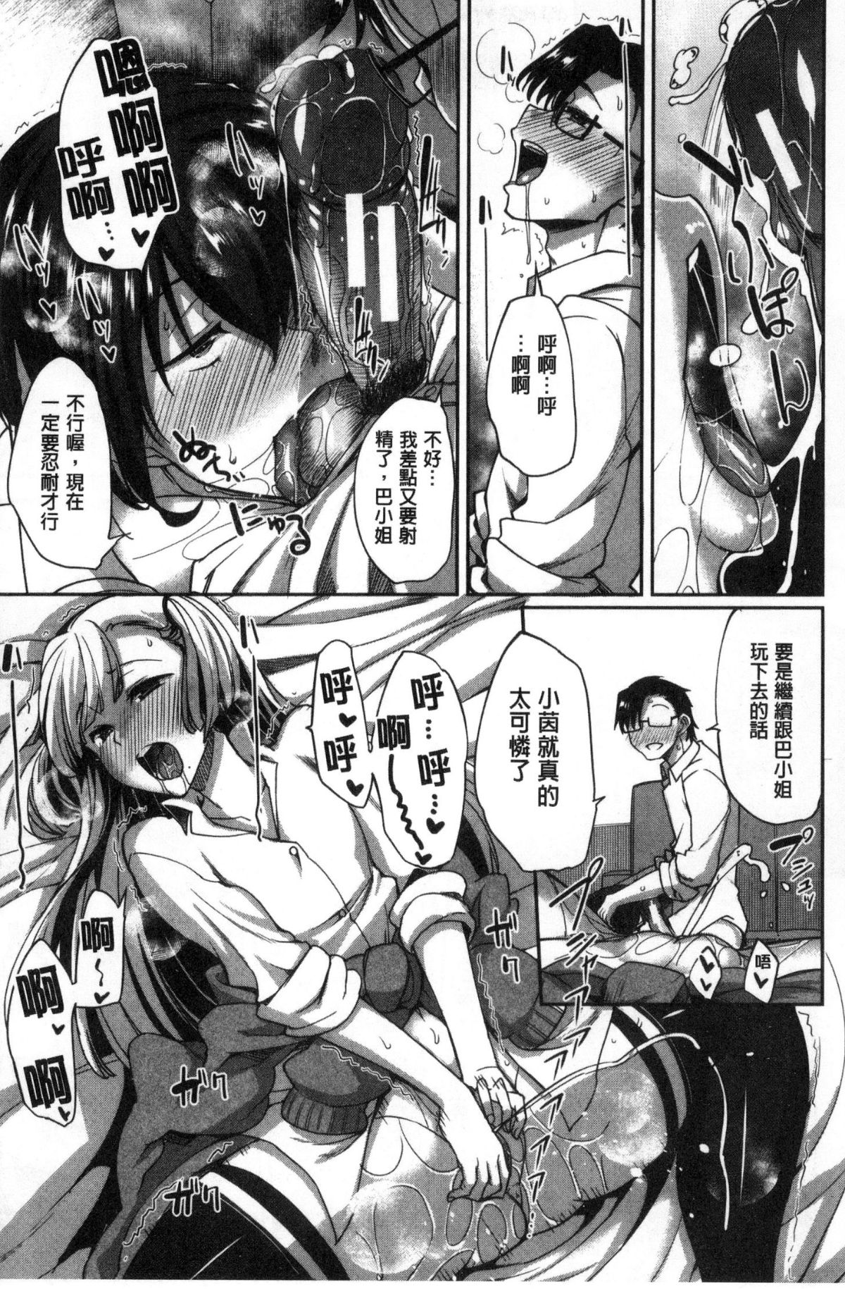 [Fue] 淫魔のミカタ！淫魔的啜飲法！ 207/235 