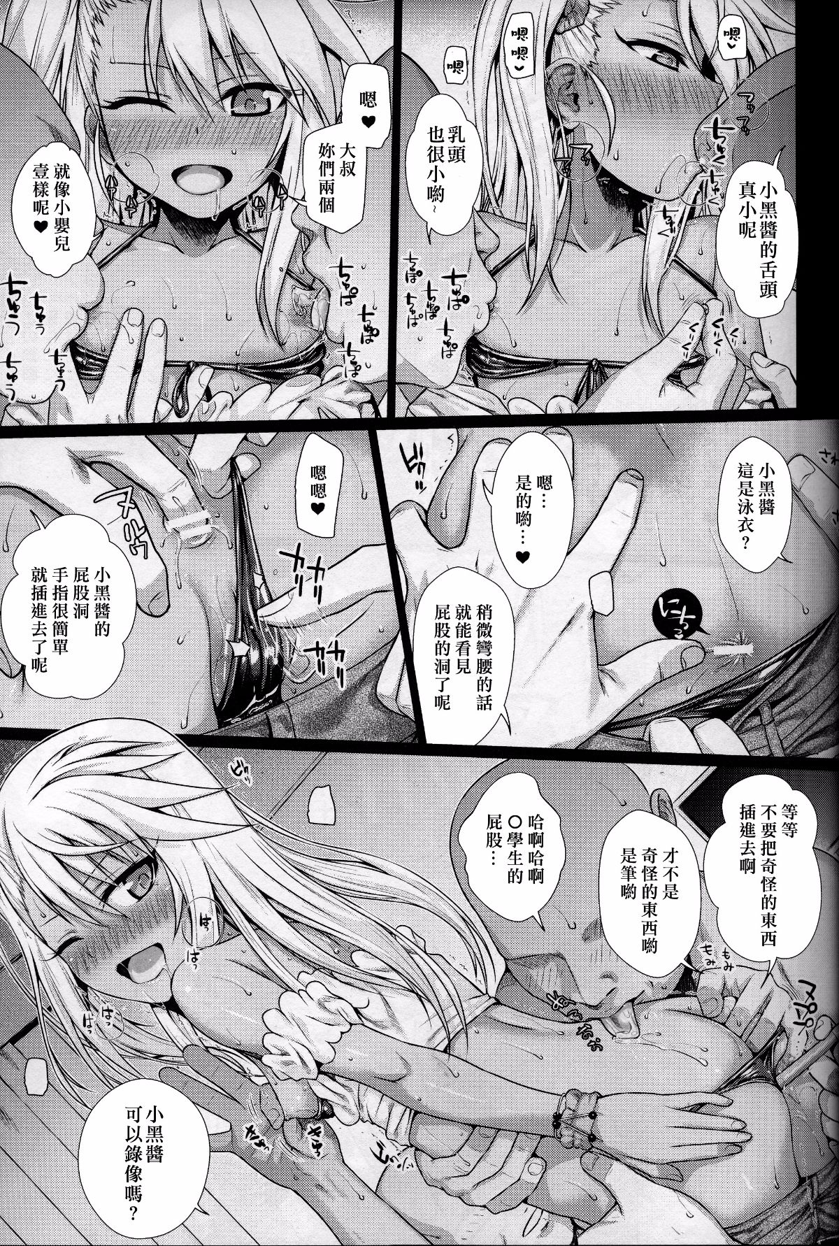 [嗶哢嗶哢](C92) [40010壱號 (40010試作型)] ソウユウレイソウ+ (Fate kaleid liner プリズマ☆イリヤ) 10/27 