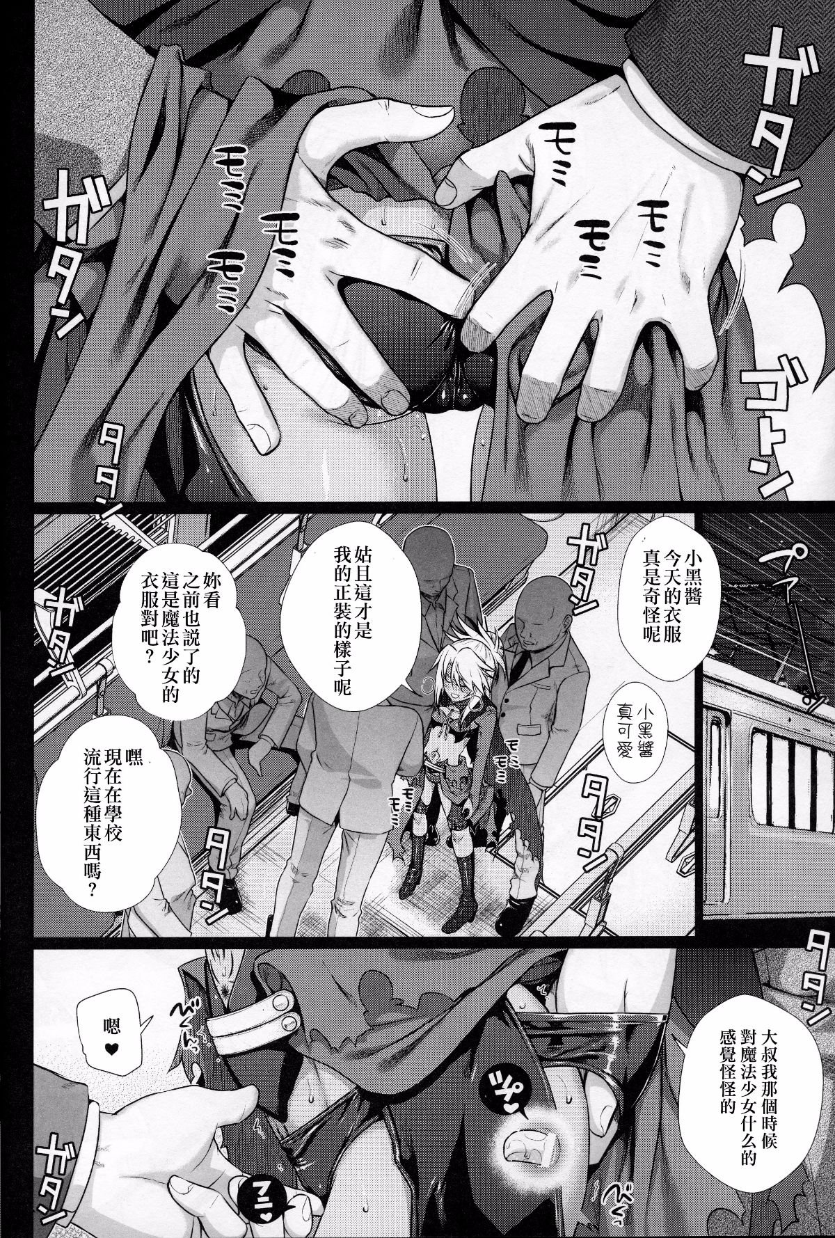 [嗶哢嗶哢](C92) [40010壱號 (40010試作型)] ソウユウレイソウ+ (Fate kaleid liner プリズマ☆イリヤ) 19/27 