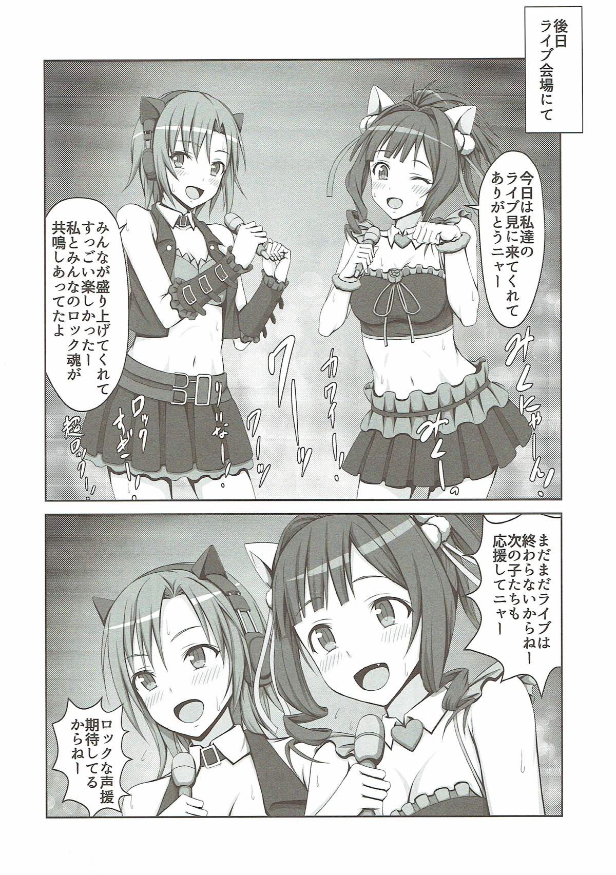 (C88) [はみ部屋 (はみへ)] アーニャと美波がちん○汁絞ります! (アイドルマスター シンデレラガールズ) 17/22 