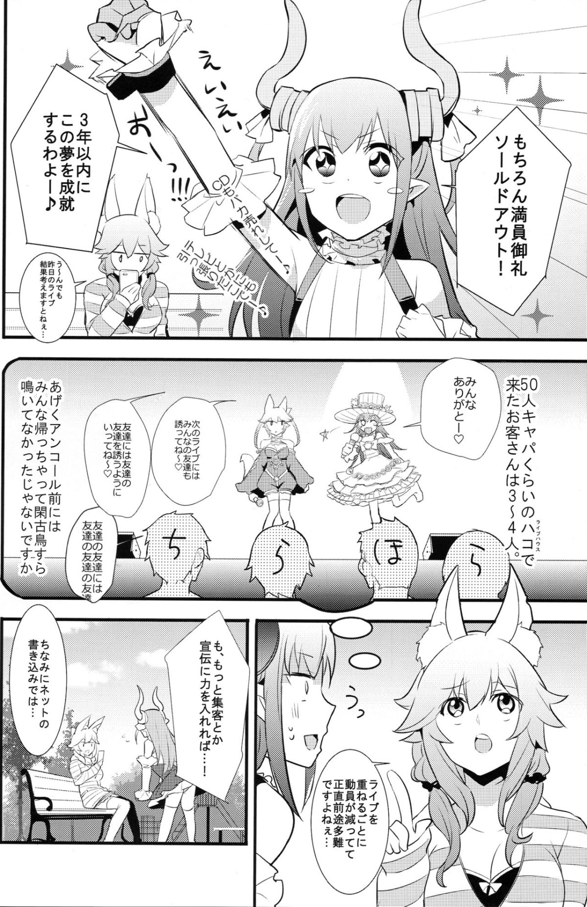 (C91) [Drawpnir (明地雫)] The IDOL SERVANT (FateGrand Order) 3/26 