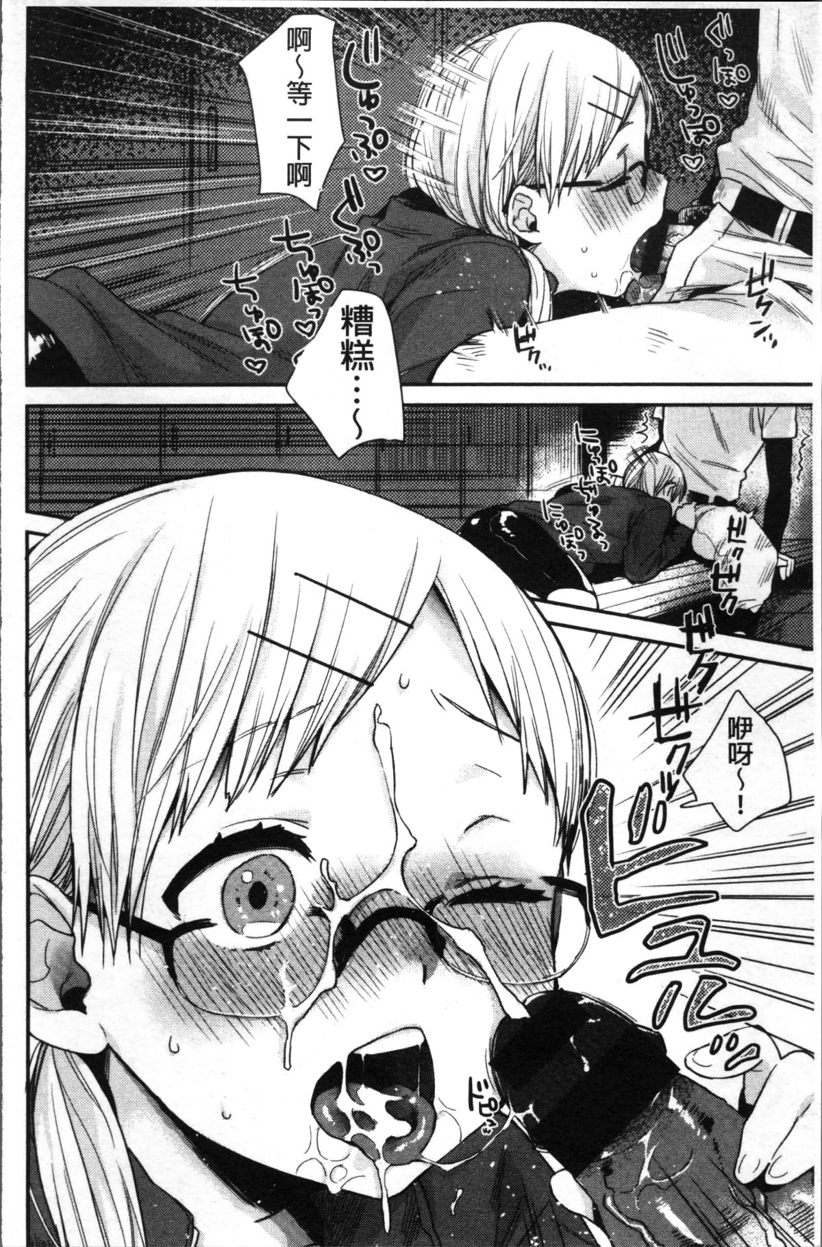 [4K掃圖組][內藤らぶか] きみに夢中 204/214 