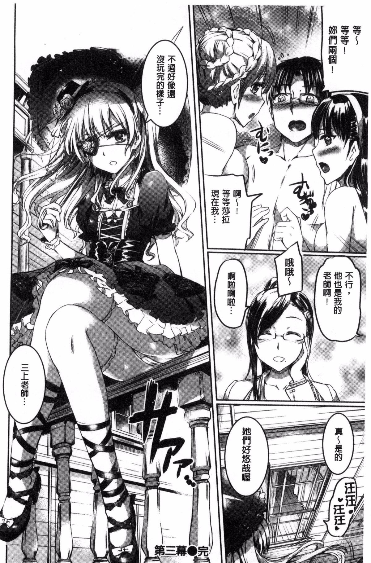[風的工房][神代竜] シルシ 淫印記 82/201 