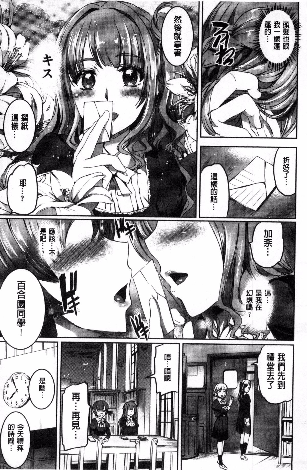 [風的工房][神代竜] シルシ 淫印記 85/201 
