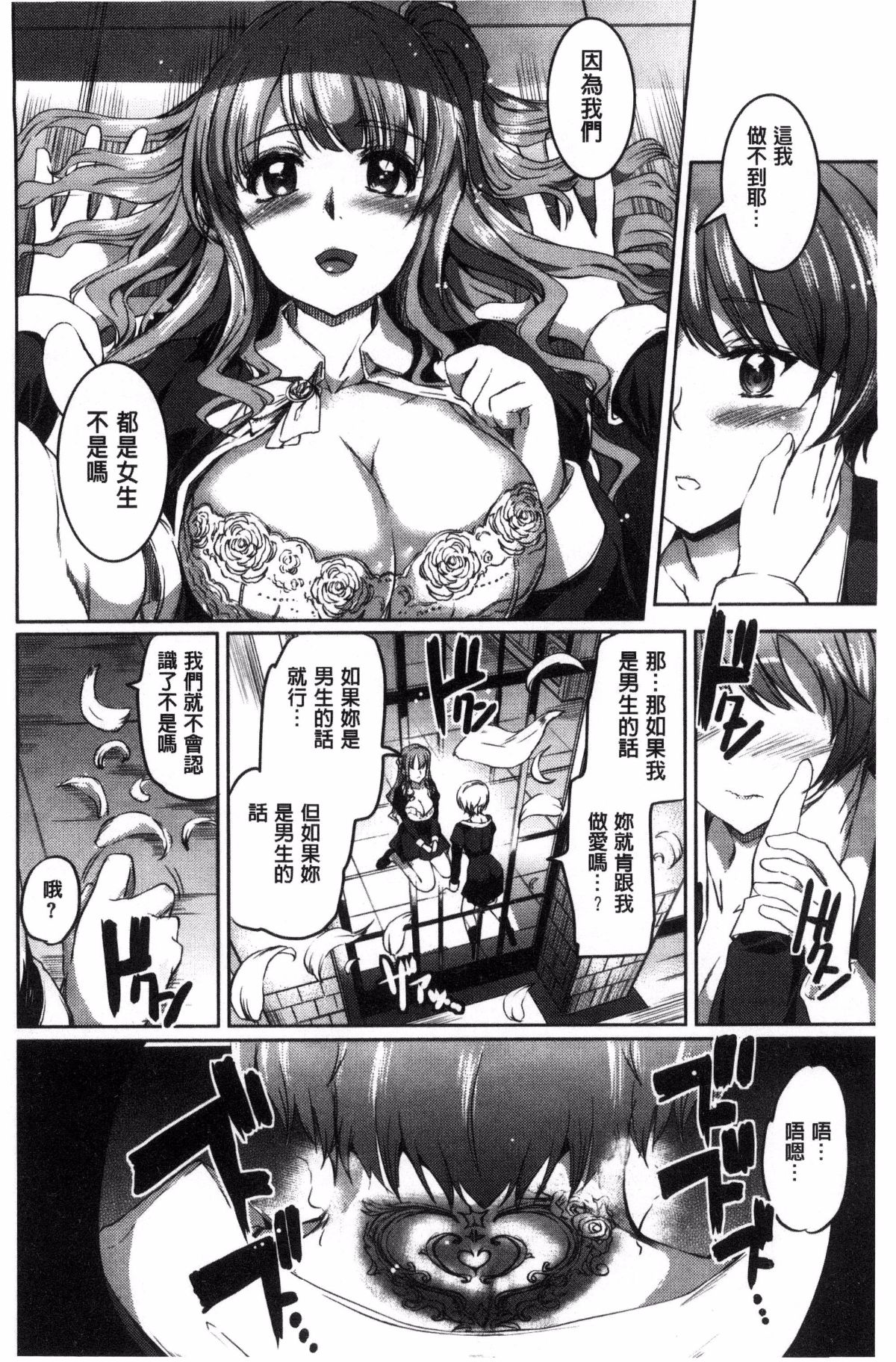 [風的工房][神代竜] シルシ 淫印記 88/201 