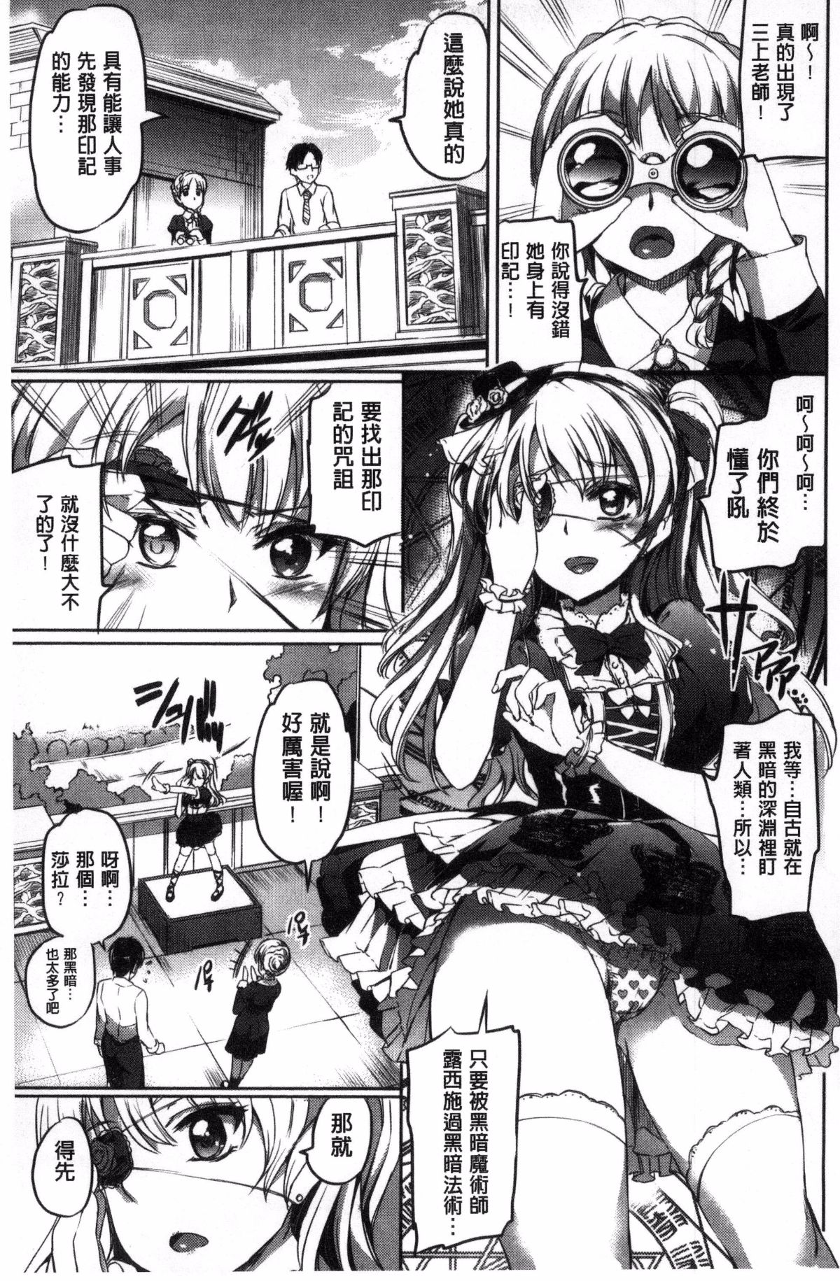 [風的工房][神代竜] シルシ 淫印記 89/201 