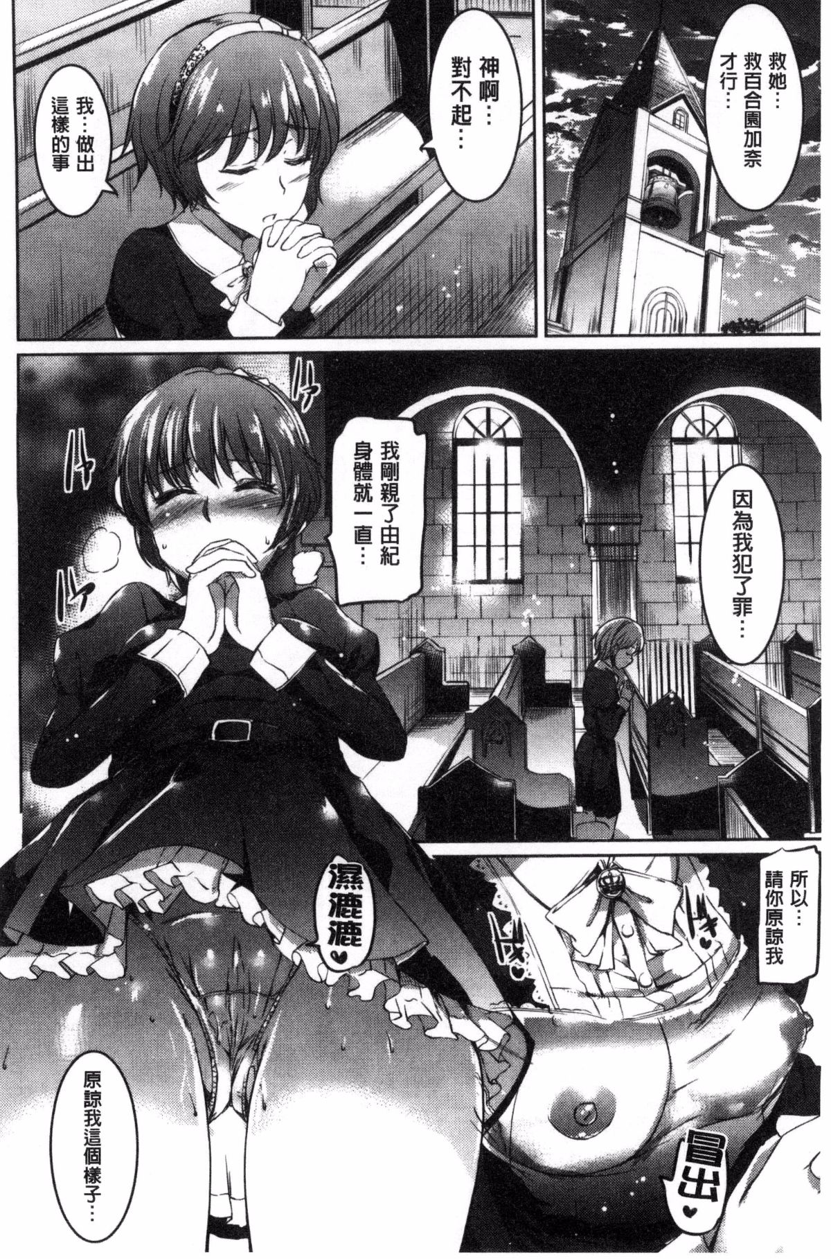 [風的工房][神代竜] シルシ 淫印記 90/201 