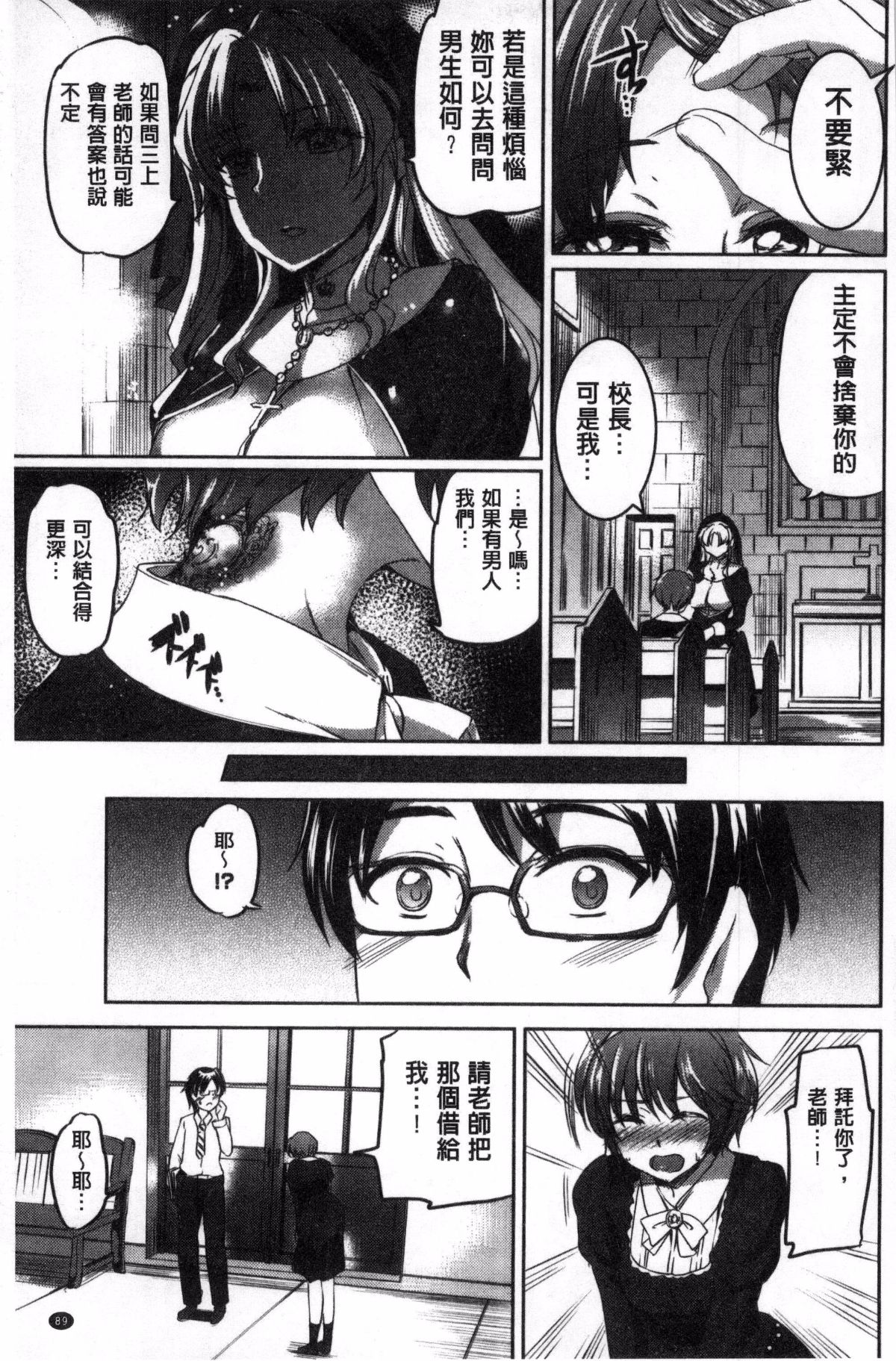 [風的工房][神代竜] シルシ 淫印記 91/201 