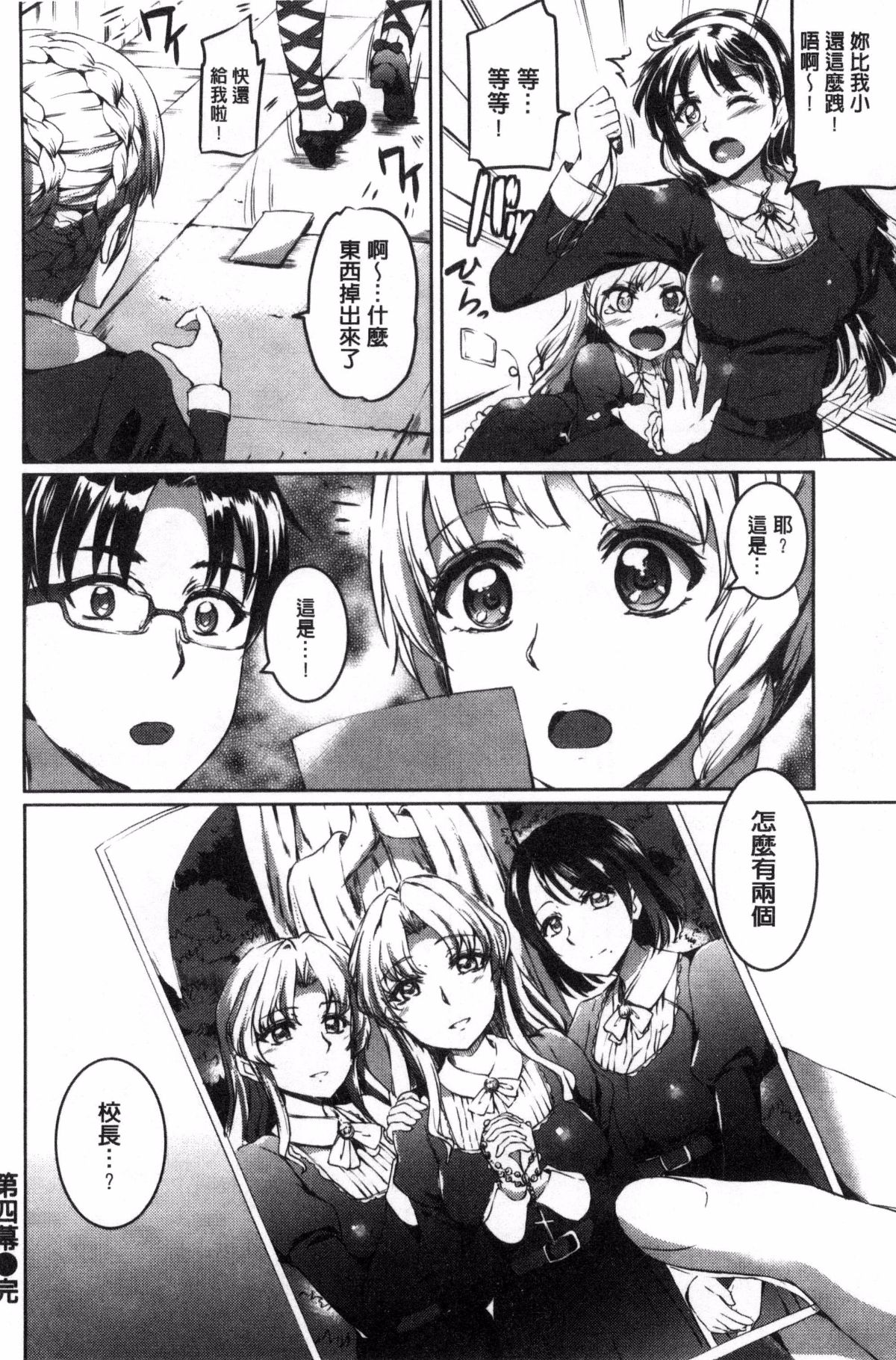 [風的工房][神代竜] シルシ 淫印記 110/201 