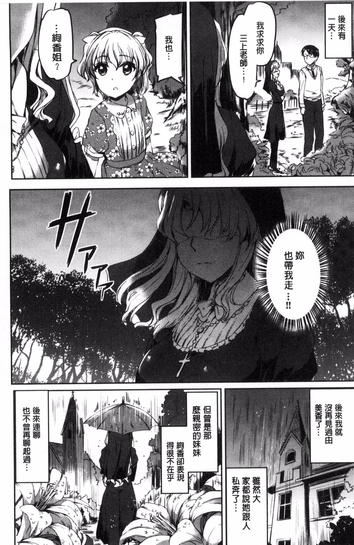 [風的工房][神代竜] シルシ 淫印記 116/201 