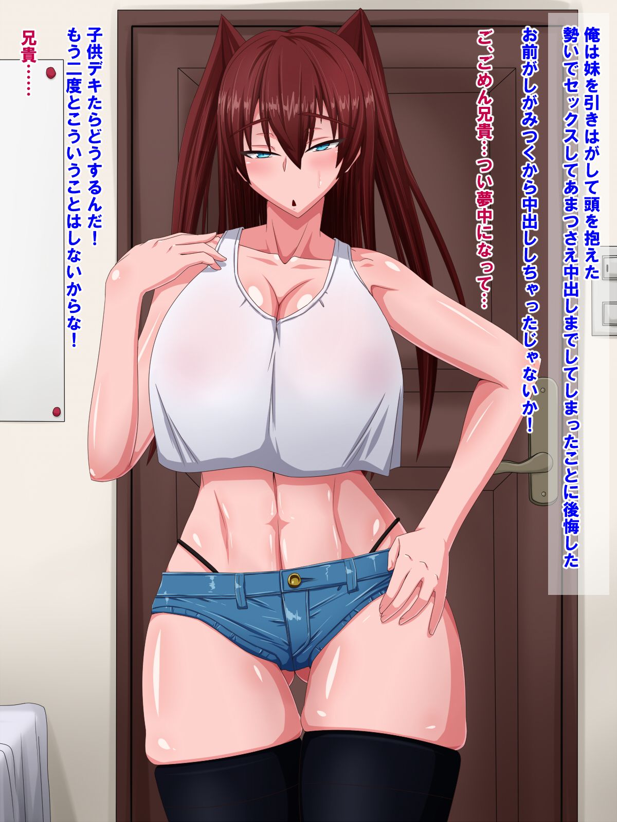 [秘密結社ヴァニタス][體はエッロい癖に経験ゼロの妹から「あのさ兄貴、エッチなこと教えてくれない」と頼まれて] 46/74 