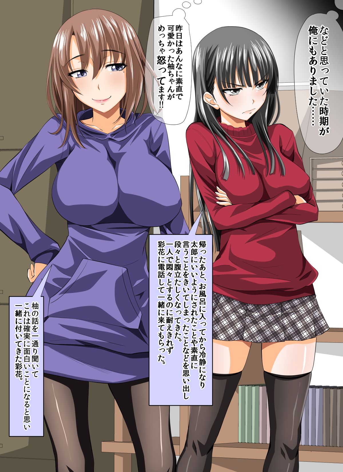 [三血中吐][ビッチなお隣さん二人の性欲処理に選ばれました～中出し大好きJ〇とぶっかけ大好きお姉さん～] 83/220 