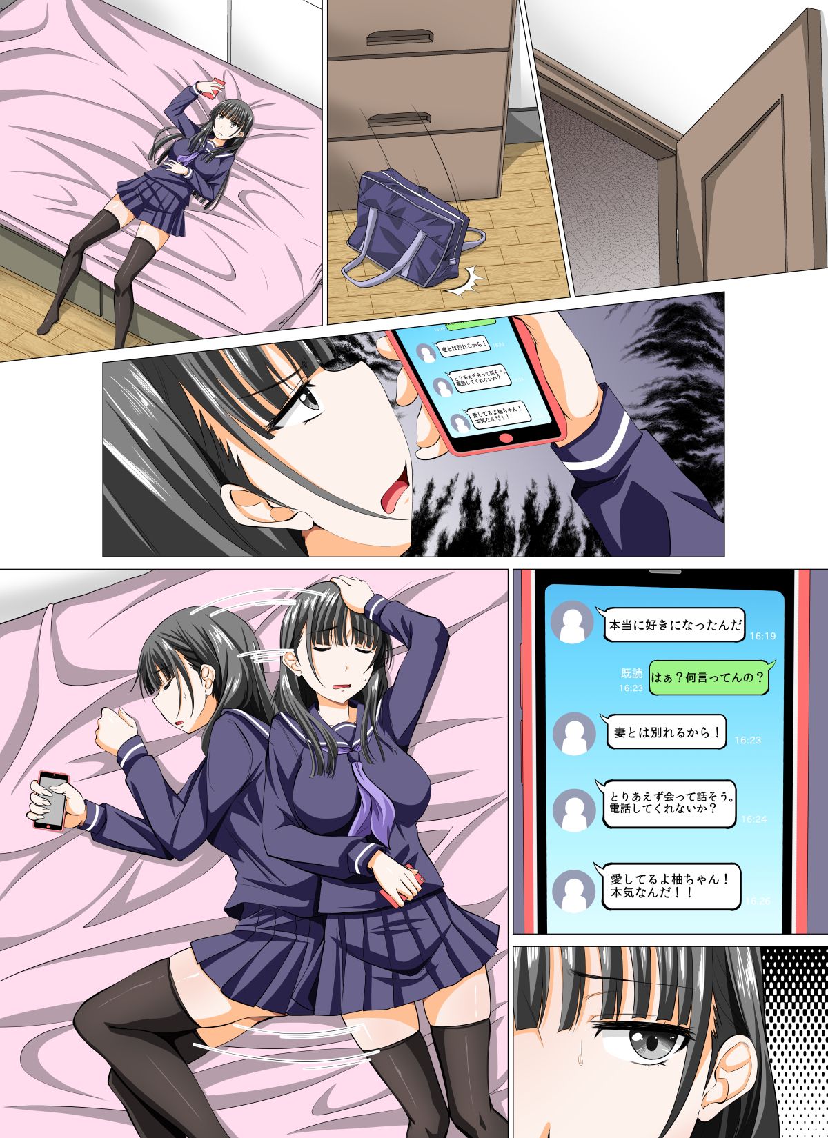 [三血中吐][ビッチなお隣さん二人の性欲処理に選ばれました～中出し大好きJ〇とぶっかけ大好きお姉さん～] 112/220 