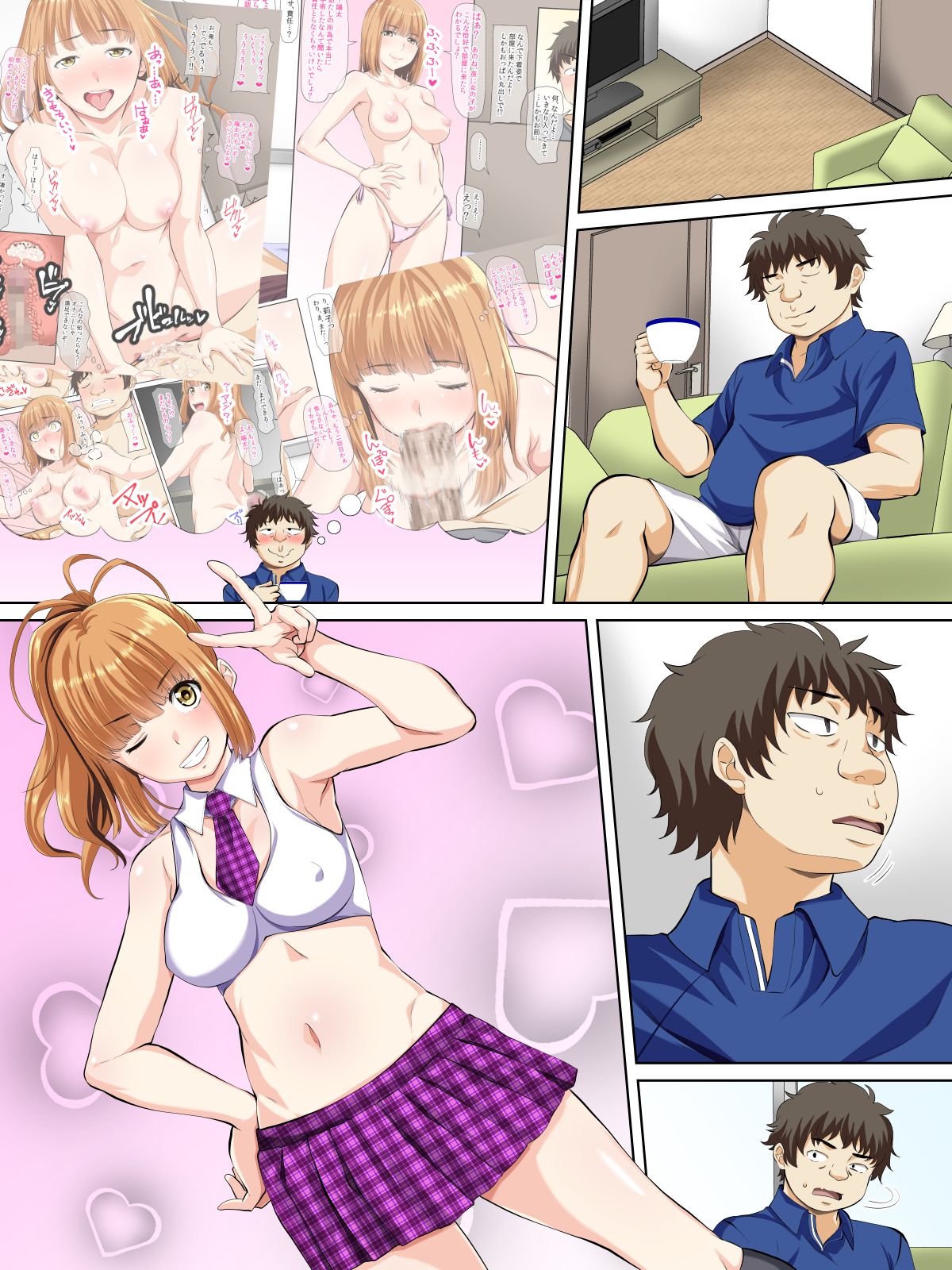 [三血中吐][二人のJKビッチと短小包莖かつ童貞『だった』俺!～ビッチなイトコたちが巨チンになった俺に股と心を開いていく!!～] 183/294 