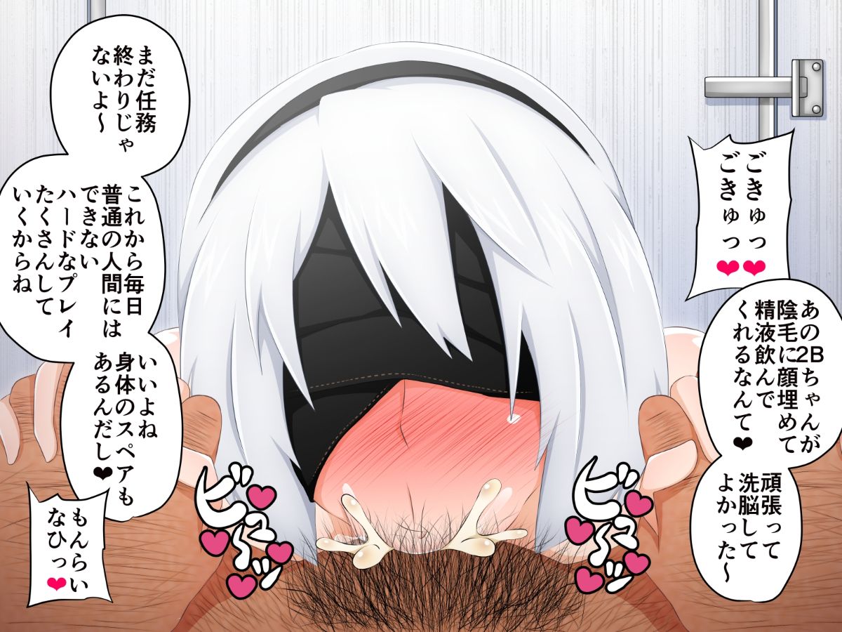 [PAPER HEARTS][とっくに洗脳催眠済み! ～寢取られ孕ませヒロインズ～] 175/314 