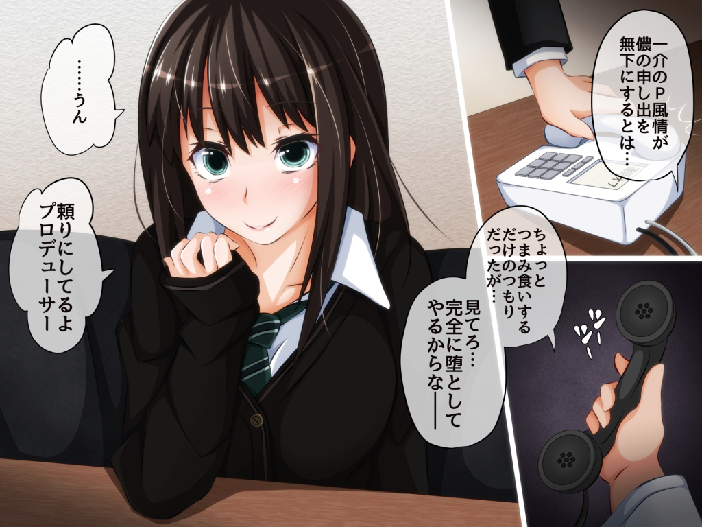 [PAPER HEARTS][とっくに洗脳催眠済み! ～寢取られ孕ませヒロインズ～] 298/314 