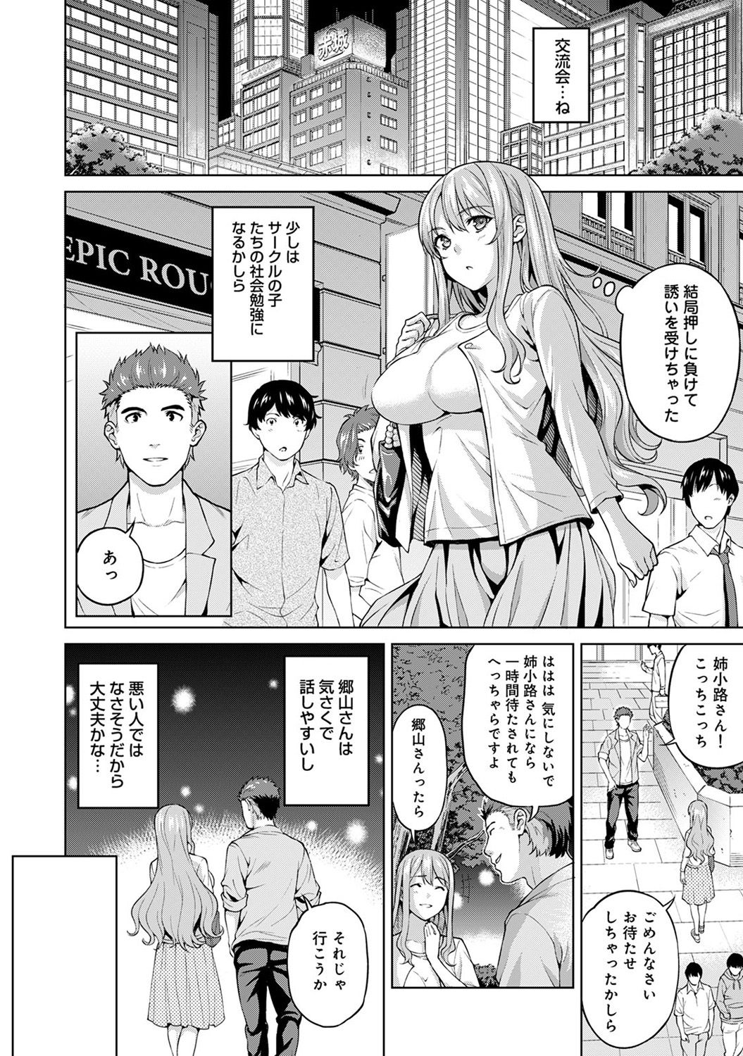 [月本築希] ヤリサーの実態 1-6 [DL版] 145/196 