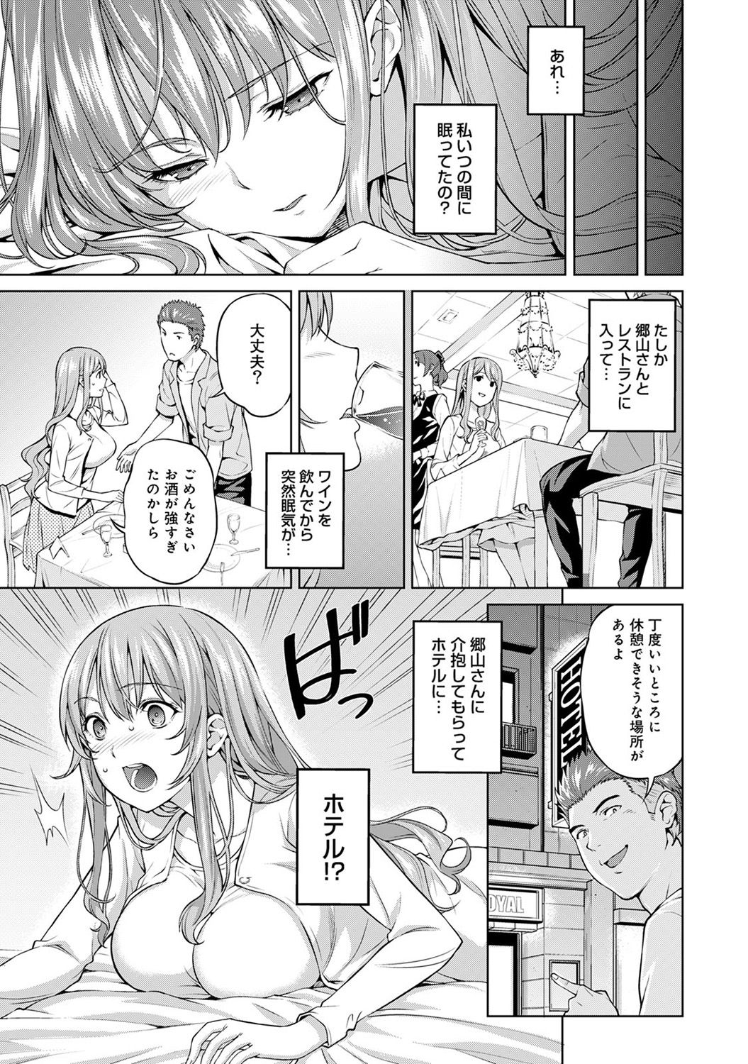[月本築希] ヤリサーの実態 1-6 [DL版] 146/196 