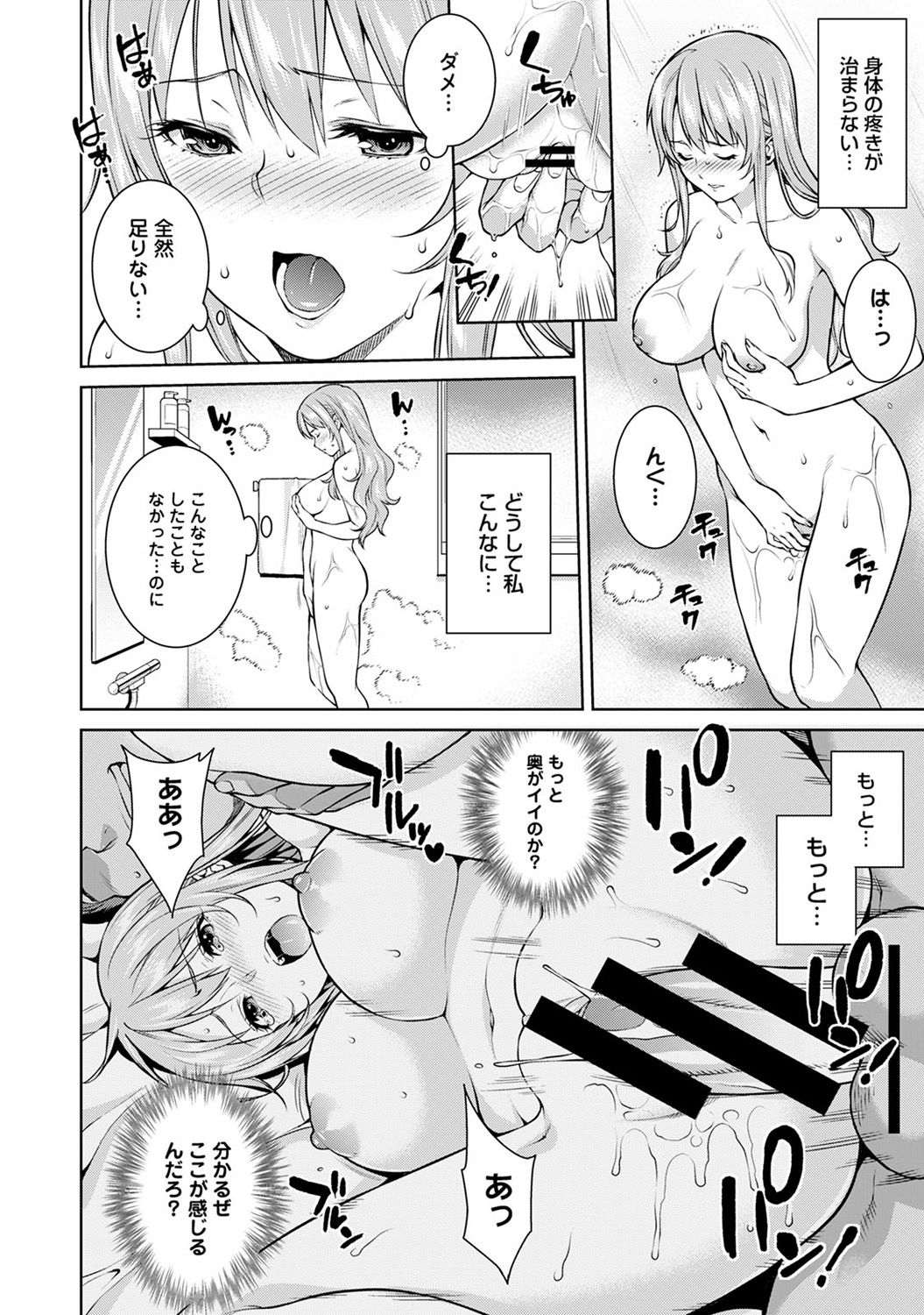 [月本築希] ヤリサーの実態 1-6 [DL版] 169/196 
