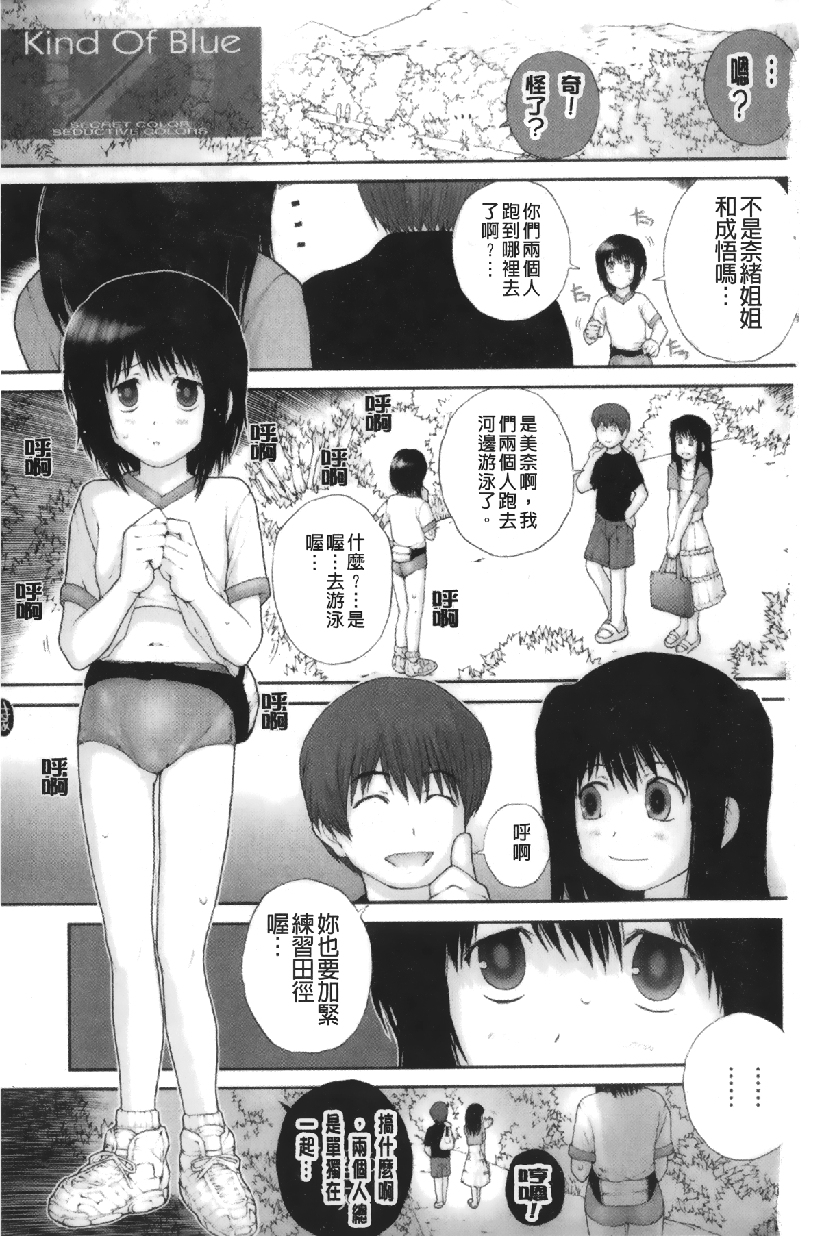 [裹之夢境][ぬきやまがいせい] いろ、ひめやかいろ 133/201 