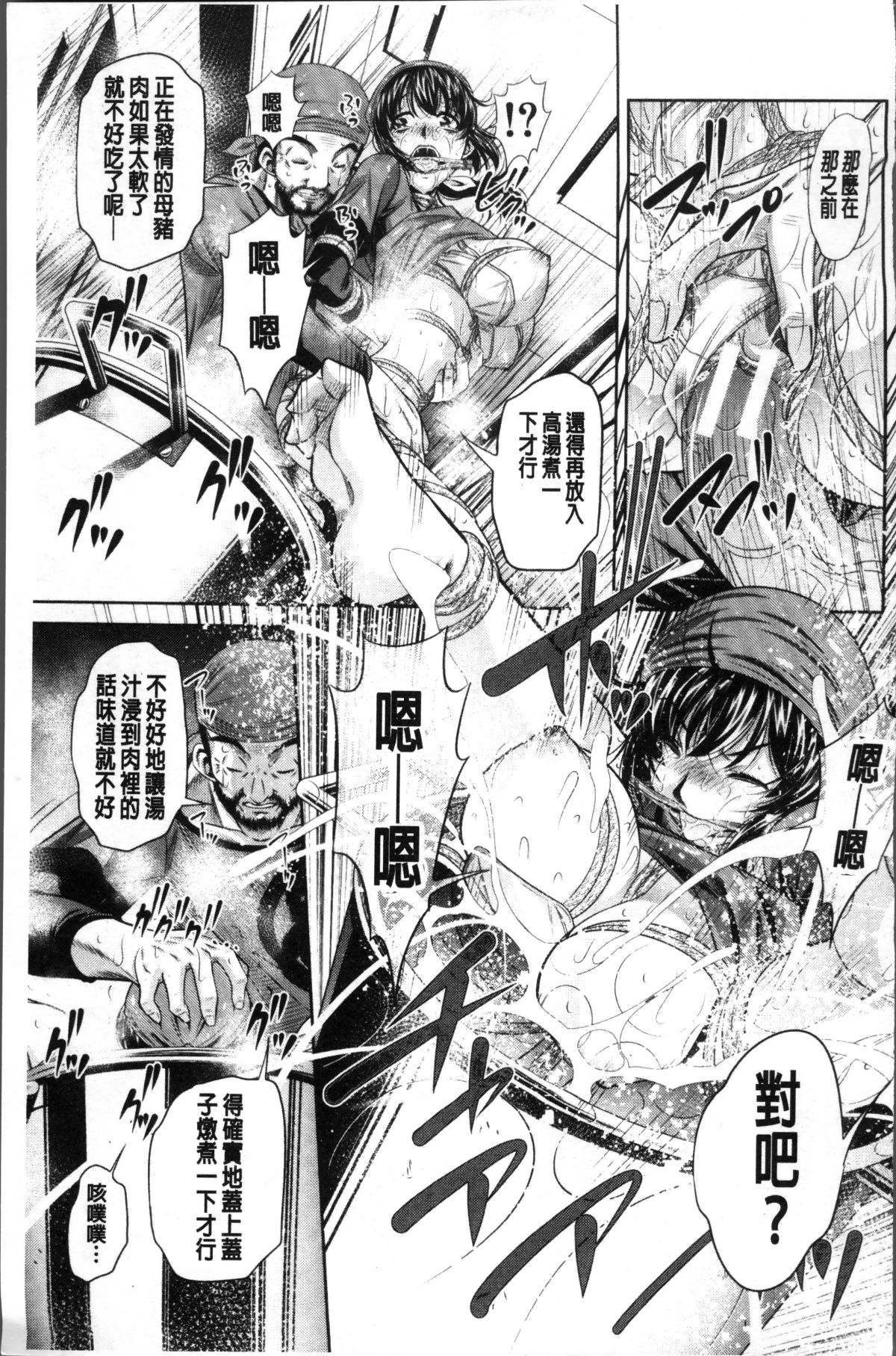 [4K掃圖組][NABURU] 母娘慘姦 119/201 