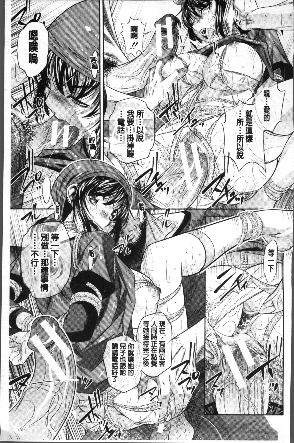 [4K掃圖組][NABURU] 母娘慘姦 125/201 
