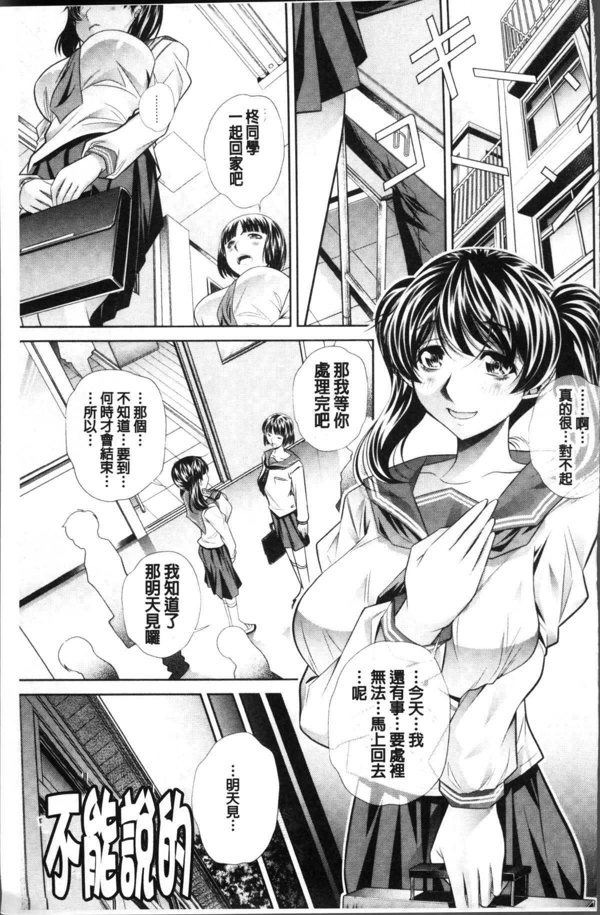 [4K掃圖組][NABURU] 母娘慘姦 131/201 