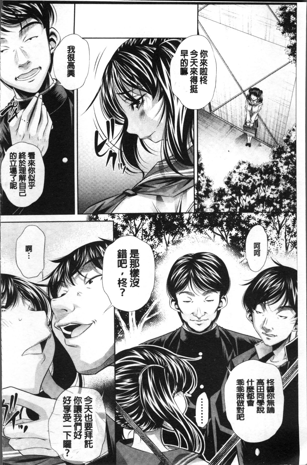 [4K掃圖組][NABURU] 母娘慘姦 132/201 