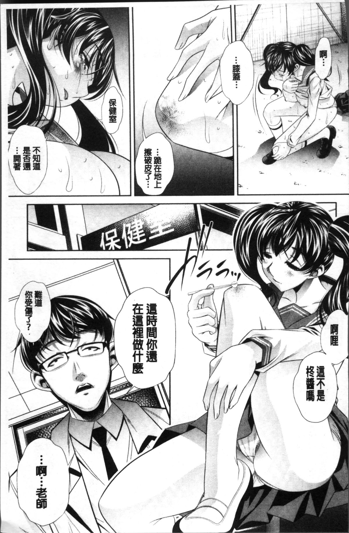[4K掃圖組][NABURU] 母娘慘姦 145/201 